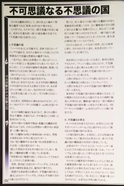 Page 128 of Mamono Musume Zukan II