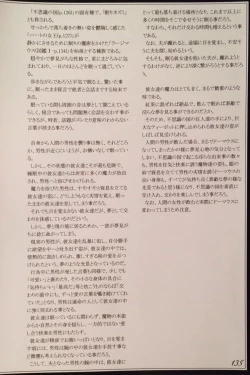 Page 137 of Mamono Musume Zukan II