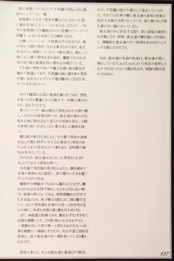 Page 139 of Mamono Musume Zukan II