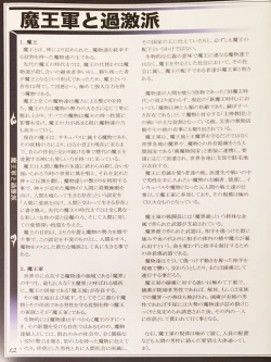 Page 14 of Mamono Musume Zukan II