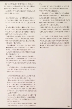 Page 151 of Mamono Musume Zukan II