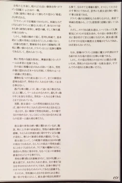 Page 153 of Mamono Musume Zukan II