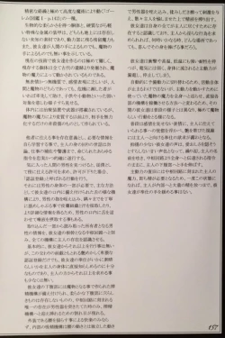 Page 159 of Mamono Musume Zukan II