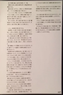 Page 171 of Mamono Musume Zukan II