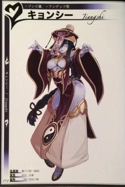 Page 180 of Mamono Musume Zukan II