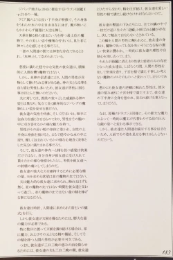 Page 185 of Mamono Musume Zukan II