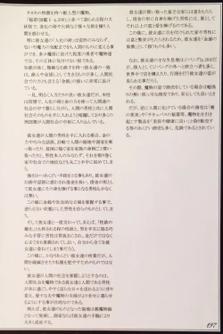 Page 199 of Mamono Musume Zukan II