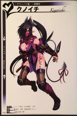 Page 200 of Mamono Musume Zukan II