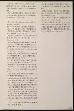 Page 205 of Mamono Musume Zukan II