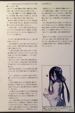 Page 215 of Mamono Musume Zukan II