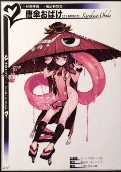 Page 218 of Mamono Musume Zukan II