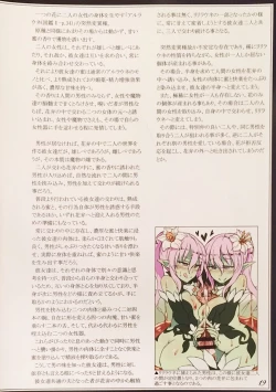 Page 21 of Mamono Musume Zukan II