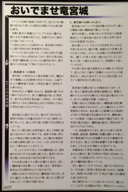 Page 230 of Mamono Musume Zukan II