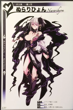 Page 232 of Mamono Musume Zukan II