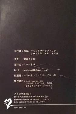 Page 237 of Mamono Musume Zukan II