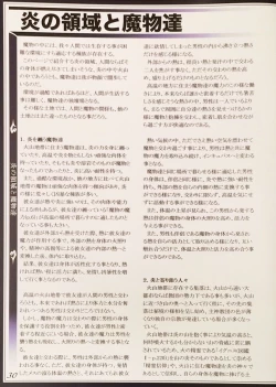 Page 32 of Mamono Musume Zukan II