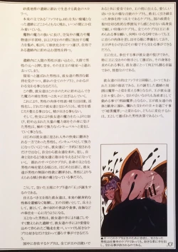 Page 55 of Mamono Musume Zukan II