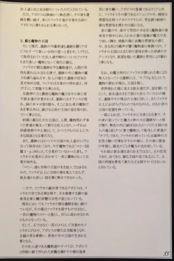 Page 57 of Mamono Musume Zukan II