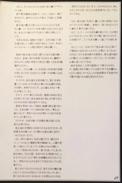 Page 71 of Mamono Musume Zukan II