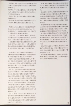 Page 73 of Mamono Musume Zukan II