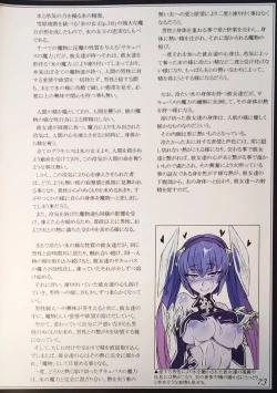 Page 75 of Mamono Musume Zukan II