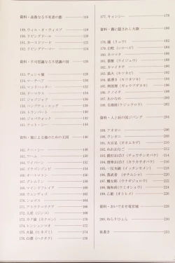 Page 7 of Mamono Musume Zukan II