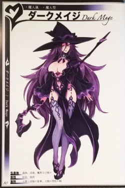 Page 82 of Mamono Musume Zukan II