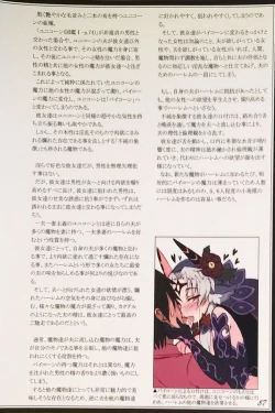 Page 89 of Mamono Musume Zukan II