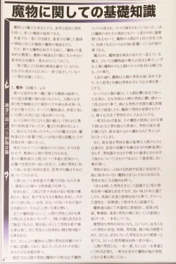 Page 8 of Mamono Musume Zukan II