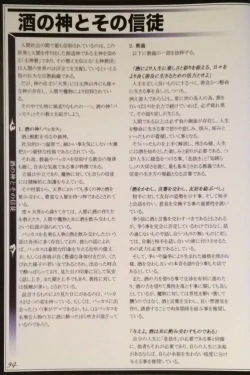 Page 96 of Mamono Musume Zukan II