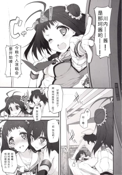 Page 20 of Marked-girls Vol. 4