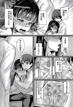 Page 6 of Nyuuinchuu