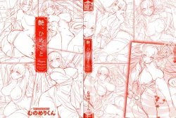 Page 3 of Tsuya, Himegoto