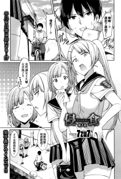 Page 1 of Erosion Dai 1-2 Yoru