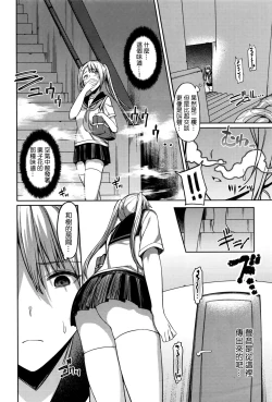 Page 23 of Erosion Dai 1-2 Yoru