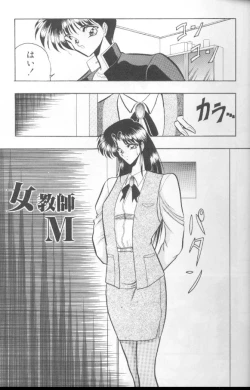 Page 18 of Dorei Yuugi