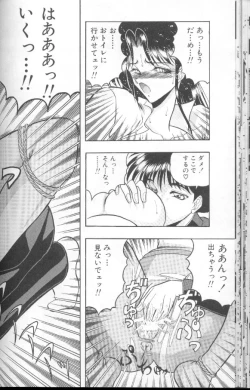 Page 31 of Dorei Yuugi