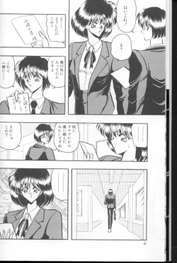 Page 7 of Dorei Yuugi