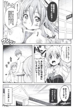 Page 15 of Norippanashi Pola Star