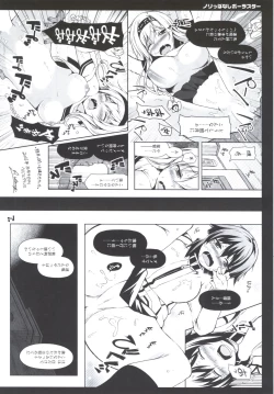 Page 19 of Norippanashi Pola Star