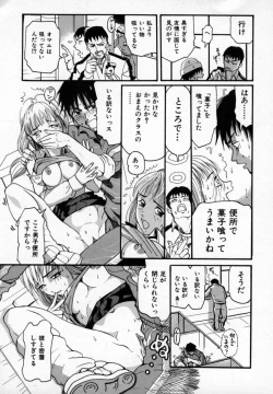 Page 138 of Amakami