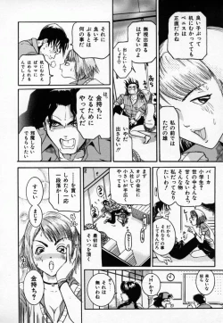 Page 73 of Amakami