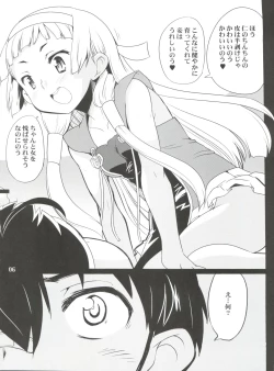 Page 5 of Nagi-sama Recycle