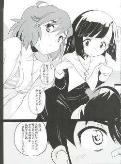Page 6 of Nagi-sama Recycle