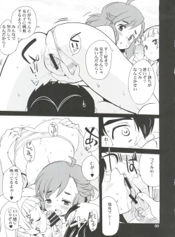 Page 8 of Nagi-sama Recycle