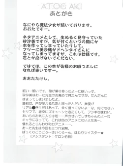 Page 28 of Naisho da yo! Mahou no Club Katsudou