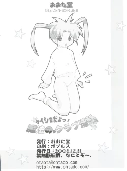 Page 29 of Naisho da yo! Mahou no Club Katsudou