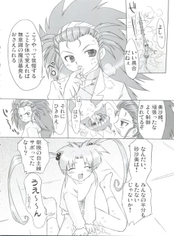 Page 9 of Naisho da yo! Mahou no Club Katsudou