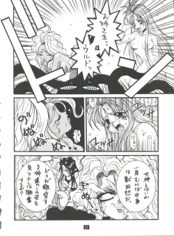 Page 21 of Seijin Naruhito