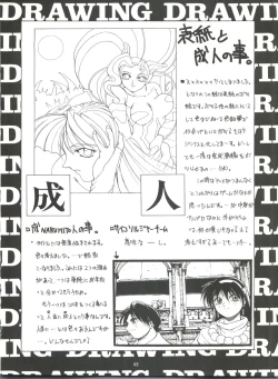 Page 47 of Seijin Naruhito